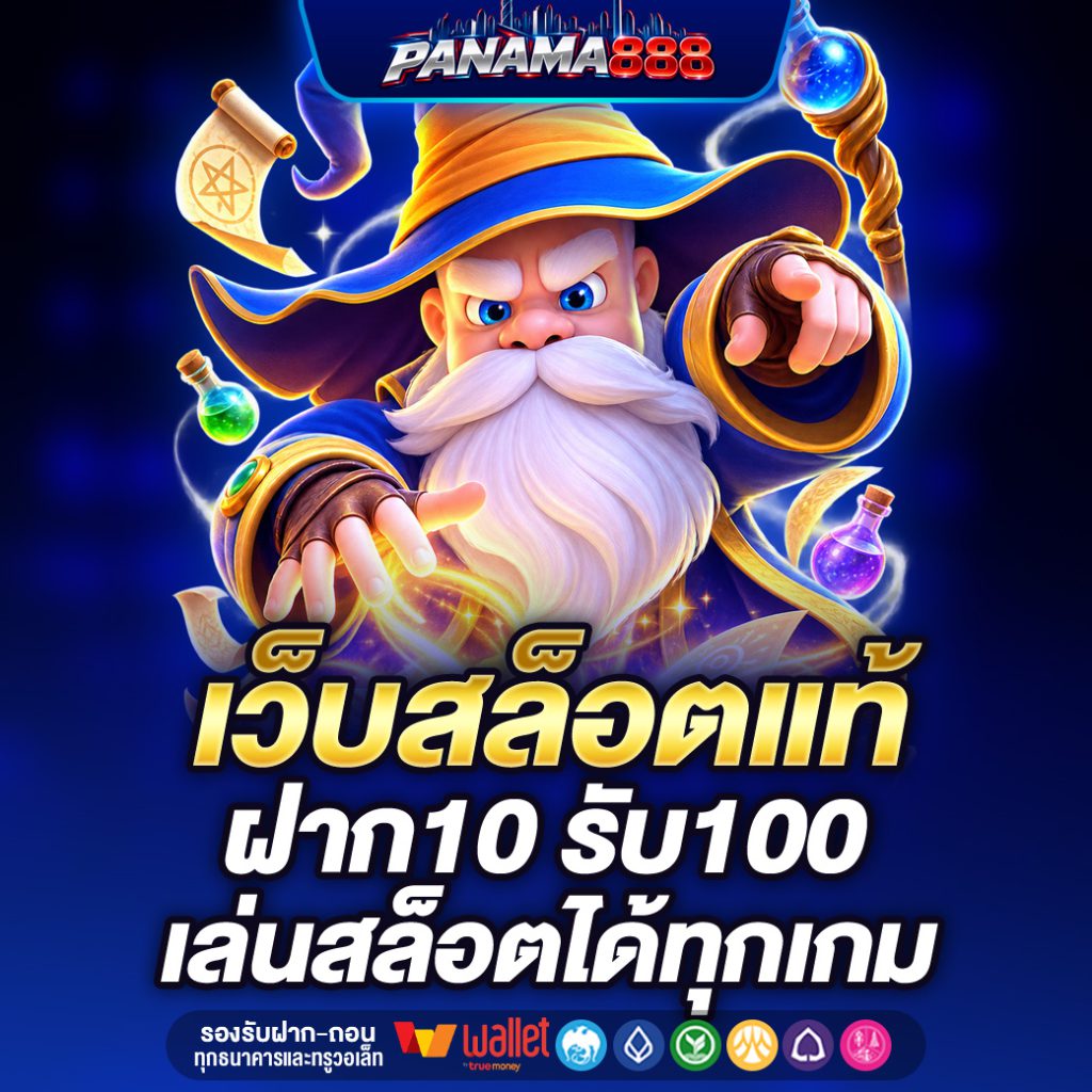 PANAMA888